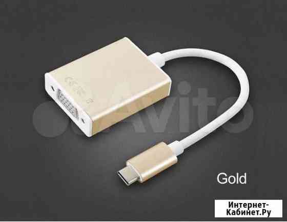 Адаптер USB-С/VGA для Apple MacBook Новосибирск