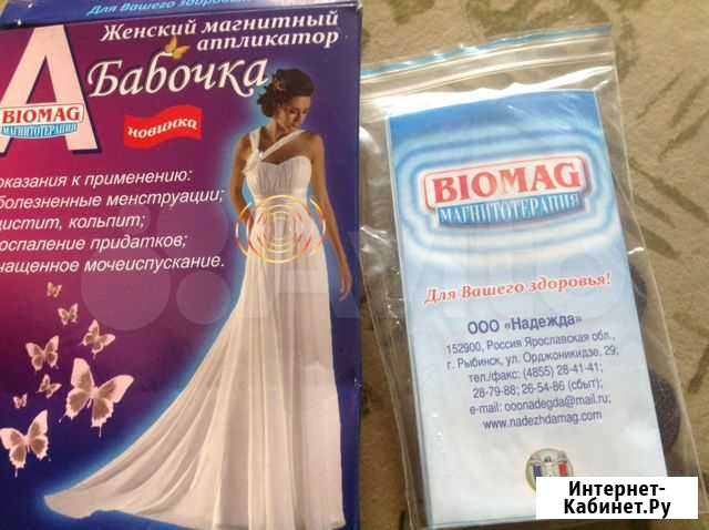Аппликатор Магнитный женский. Новый Для лечения же Волгоград - изображение 1