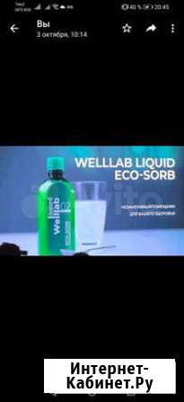 Welllab ECO-sorb greenway. эко-сорб Краснодар - изображение 1