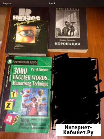 Книги Архангельск - изображение 1