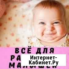 Курс Все для развития малышей Барнаул - изображение 1