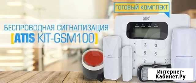 Gsm сигнализация Белгород - изображение 1