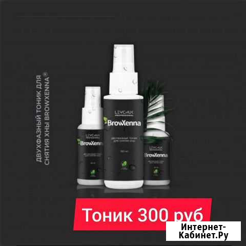Хна Липецк - изображение 1