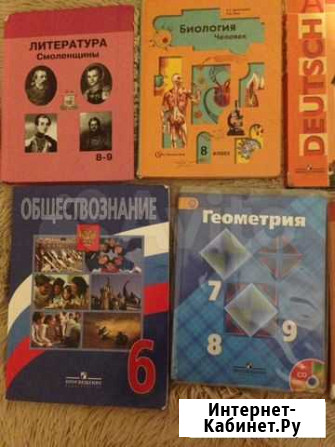 Учебники Смоленск - изображение 1