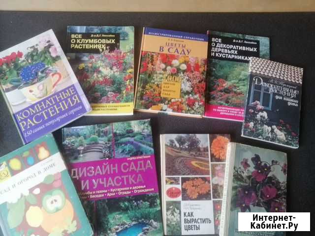 Книги по цветоводству, комнатные растения СССР Нижний Новгород - изображение 1