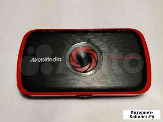 Avermedia c875 Казань