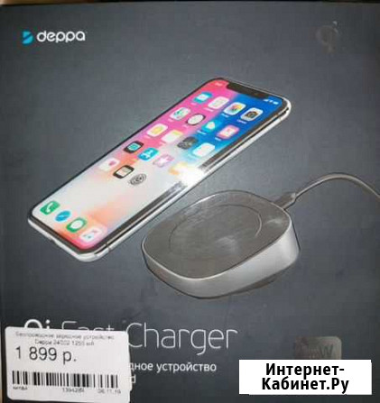 Беспроводная зарядка Бердск - изображение 1