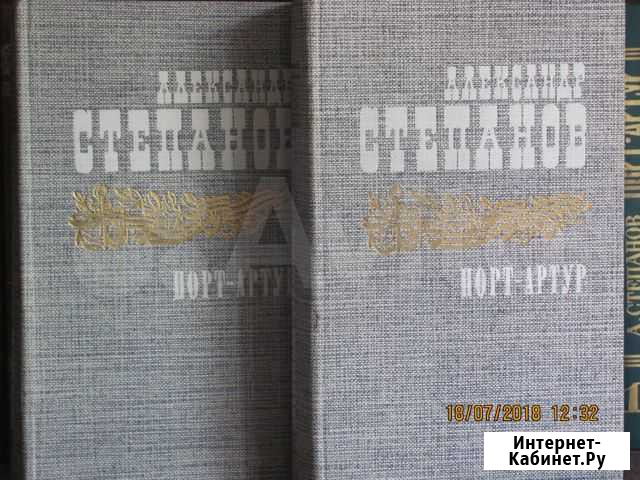 Сборник книг Омск - изображение 1
