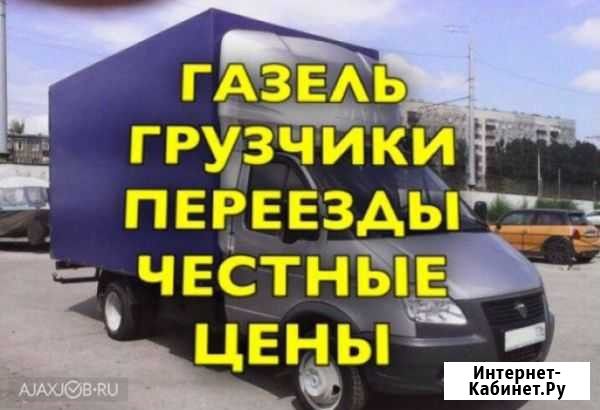 Грузоперевозки Чайковский Чайковский - изображение 1