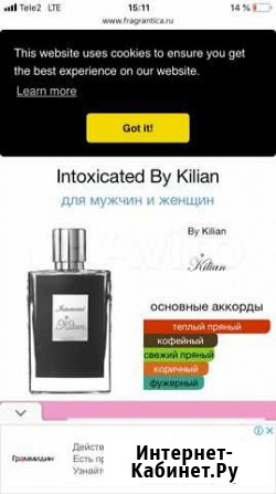 Духи килиан Ростов-на-Дону - изображение 1