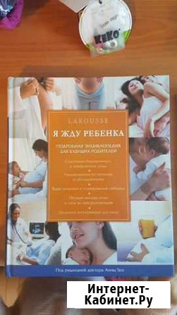 Энциклопедия для будущих родителей Уфа - изображение 1