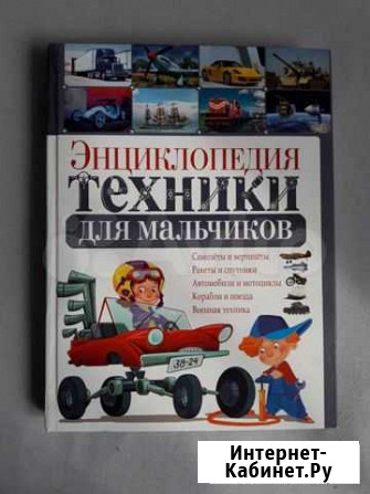 Энциклопедия Иркутск - изображение 1