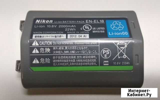 Аккумулятор Nikon EN-EL18 Москва - изображение 1