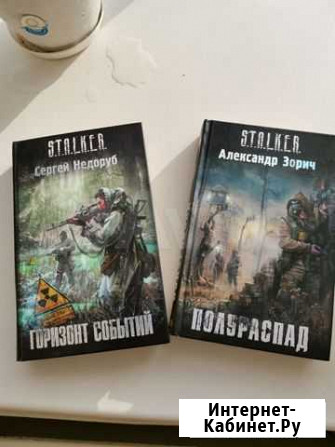 Серия stalker Тула - изображение 1