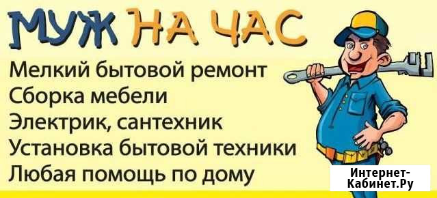 Муж на час. Ремонт квартир, офисов, домов Асбест - изображение 1