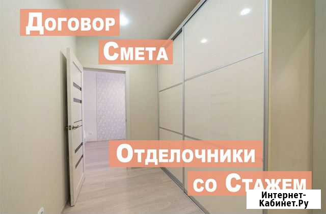 Все виды отделочных работ Благовещенск - изображение 1