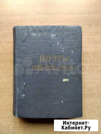 Поэты 1880-90 х г Барнаул - изображение 1