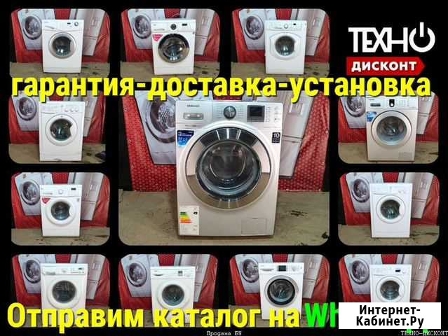 Стиральные машины бу. 1001 Брянск - изображение 1
