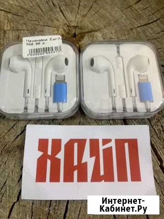 Наушники Lighning Ear7 Киров - изображение 1