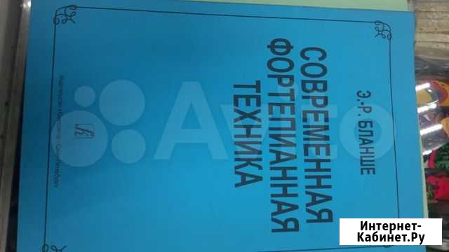 Ноты для фортепиано Чита - изображение 1