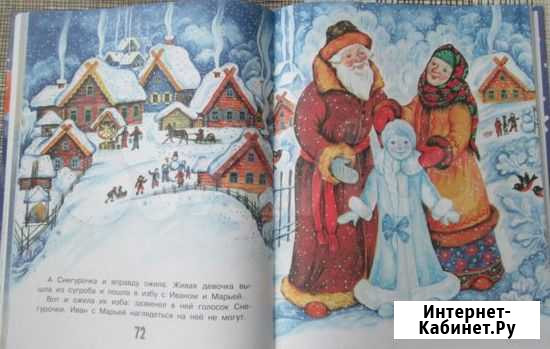 Детские книжки Нижний Новгород - изображение 1