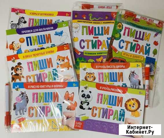 Прописи Пиши-стирай Екатеринбург - изображение 1