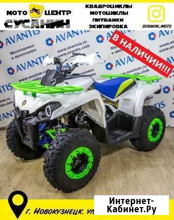 Квадроцикл Avantis Forester 200 в наличии Новокузнецк - изображение 1
