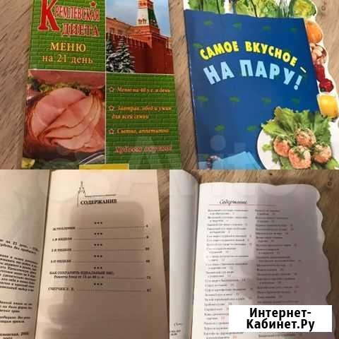Книги по кулинарии Курган - изображение 1