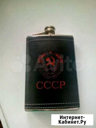 Фляжка Оренбург - изображение 1