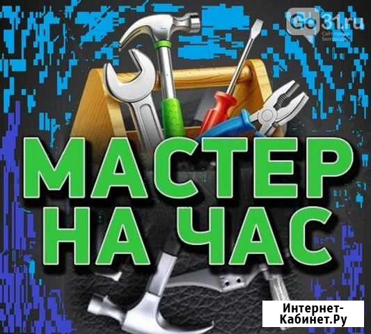 Электрика сантехника Воронеж - изображение 1