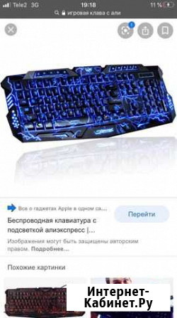 Клавиатура Магнитогорск - изображение 1