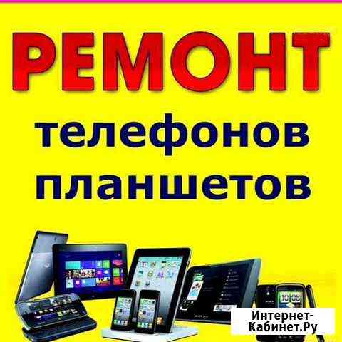 Ремонт смартфонов гаджетов.Замена дисплеев Нефтекамск