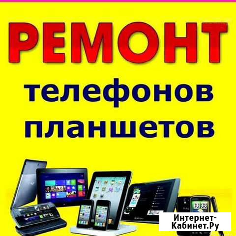 Ремонт смартфонов гаджетов.Замена дисплеев Нефтекамск - изображение 1