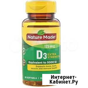 Nature Made, D3, Extra Strength, 125 mcg, 90 Санкт-Петербург - изображение 1