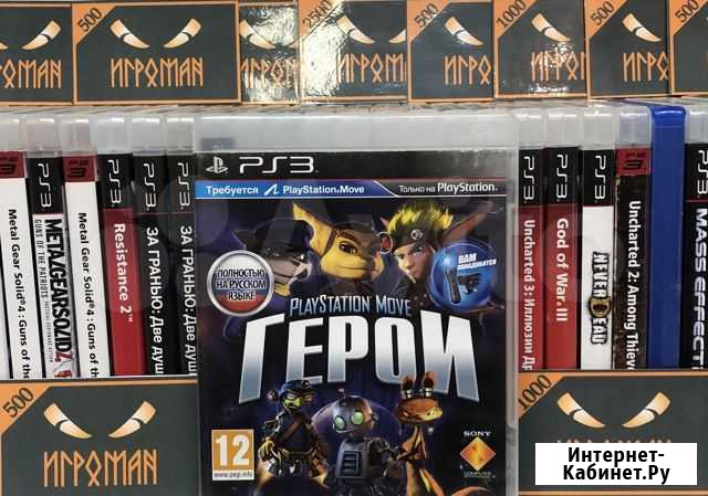 Игры PS3 Герои (PlayStation Move Heroes) Мурманск - изображение 1
