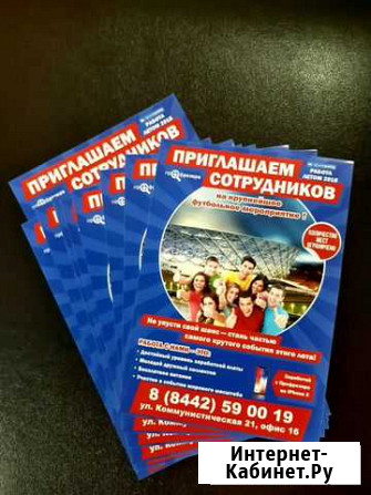 Печать Визиток Листовок Буклетов. Работаем в срок Волгоград - изображение 1