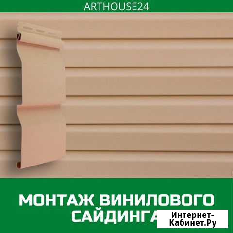 Монтаж винилового сайдинга Санкт-Петербург - изображение 1