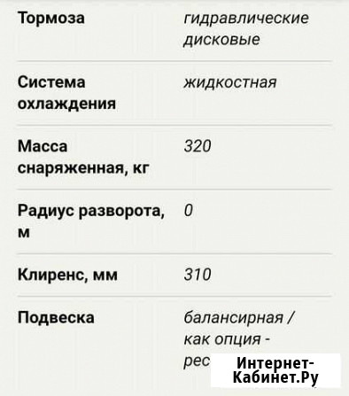 Вездеход пелец Верхняя Максаковка - изображение 1