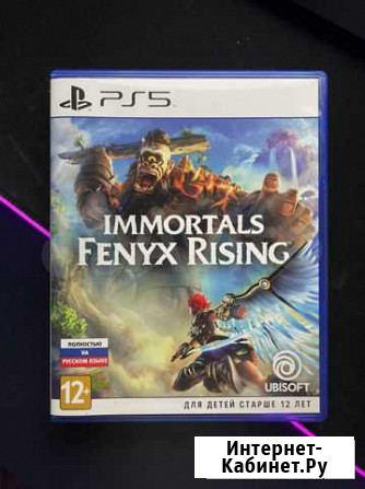 Immortals Fenyx Rising для PS5 Москва - изображение 1