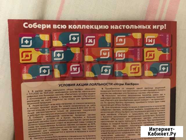 Буклет магнит игры Волгоград - изображение 1