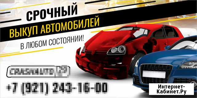 Купим ваш автомобиль, Покупка автомобилей, продать Северодвинск - изображение 1