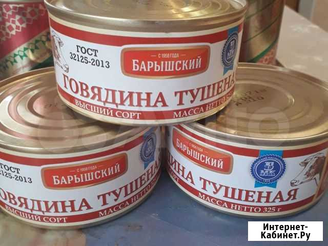 Тушенка Нижний Новгород - изображение 1