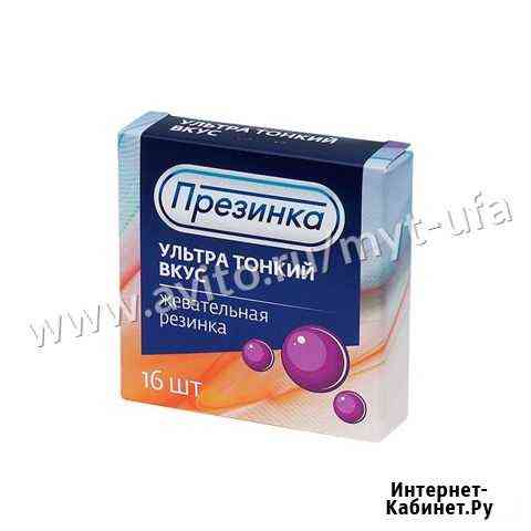 Жвачка Презинка Уфа