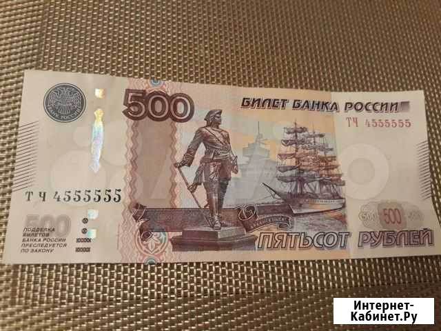 Продам купюру с красивым номером Симферополь - изображение 1