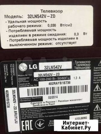 Телевизор lg 32ln542v в разбор Геленджик - изображение 1