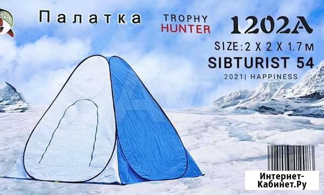 Палатка для зимней рыбалки 200x200x170см 1сл Новосибирск - изображение 1