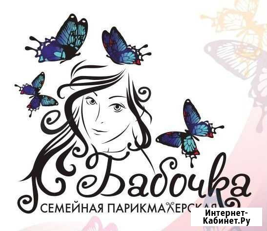 Парикмахерская Бабочка Никель - изображение 1