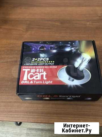 Светодиодные лампы DRL&Turn Light Чита - изображение 1