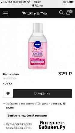 Nivea мицеллярная вода двухфазная Шахты