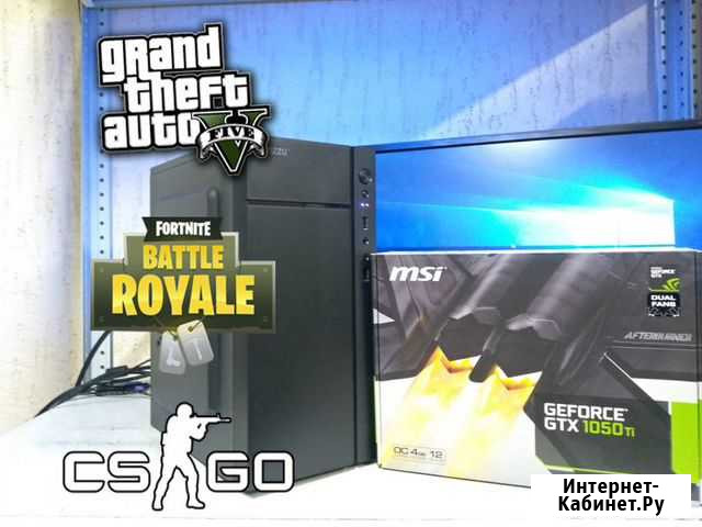 Игровой Core i5 3450 / 8GB / GTX1050 Ti Краснодар - изображение 1